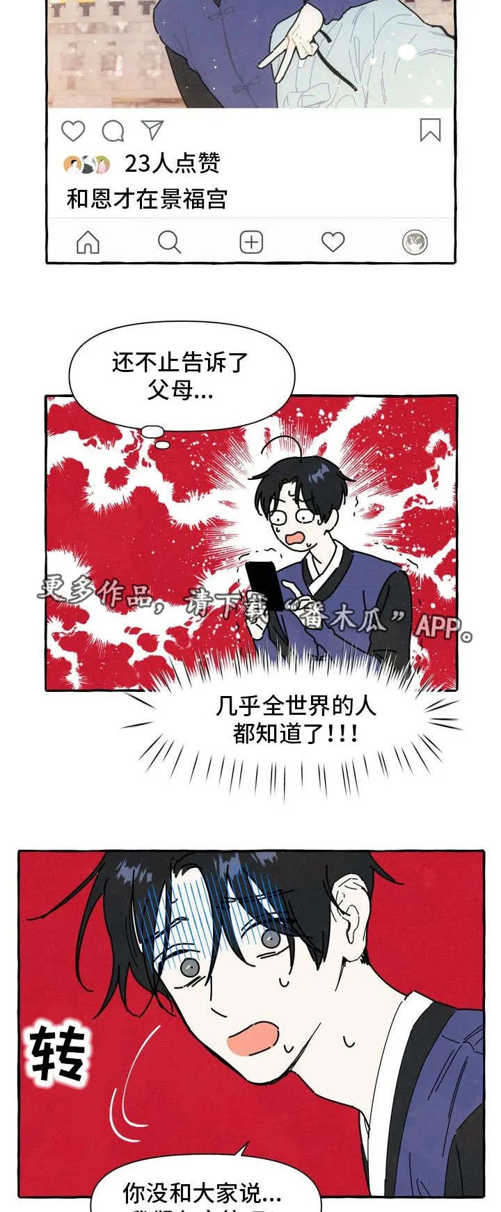 一锤定情漫画漫画,第15章：告白信10图