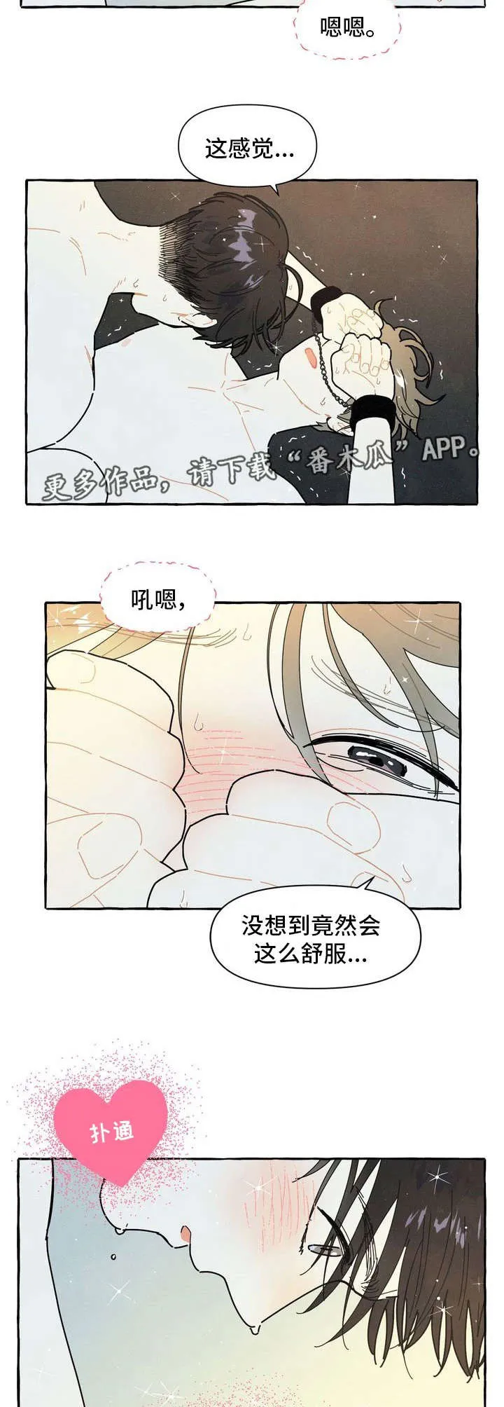 一锤定情漫画漫画,第21章：不想分开4图