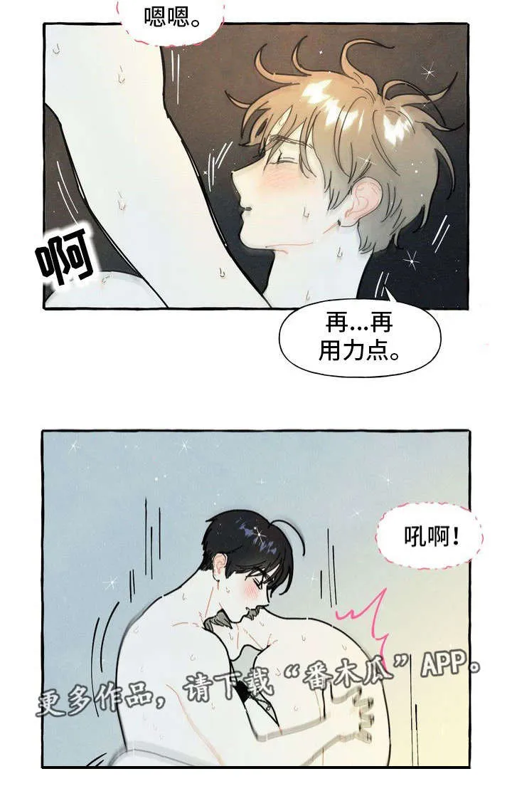 一锤定情漫画漫画,第21章：不想分开7图