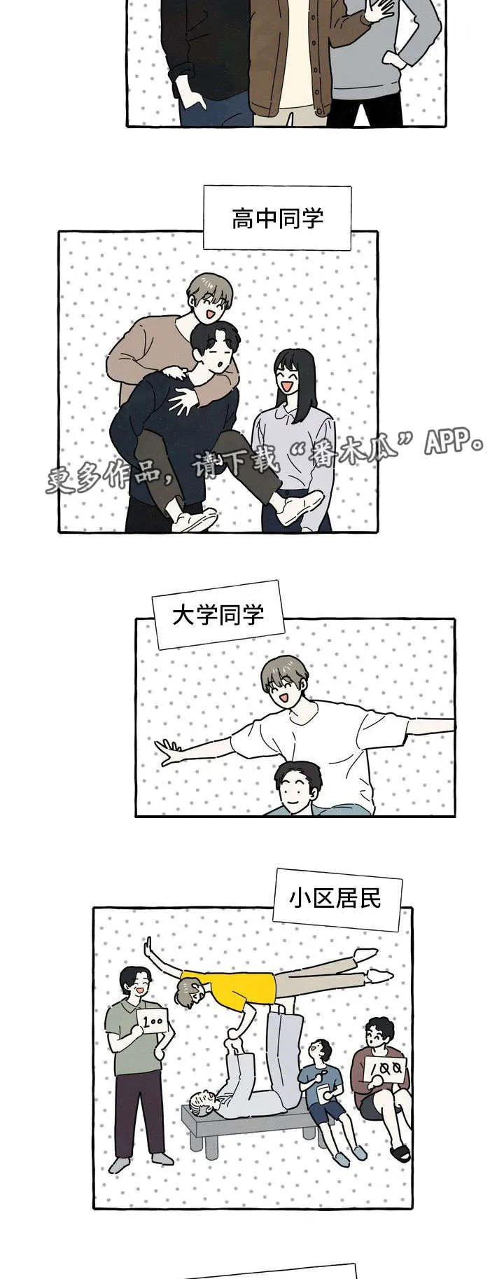 一锤定情漫画漫画,第22章：占有欲11图