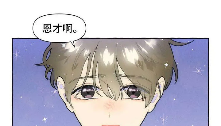 一锤定情漫画漫画,第18章：适合8图