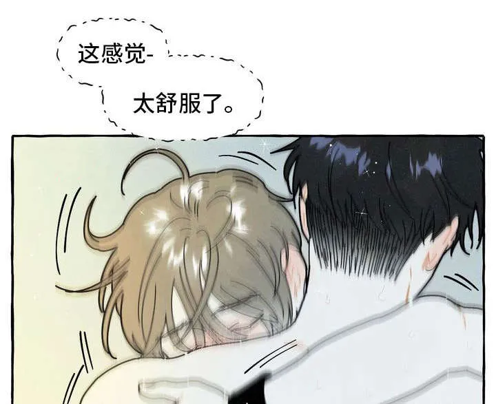 一锤定情漫画漫画,第21章：不想分开8图