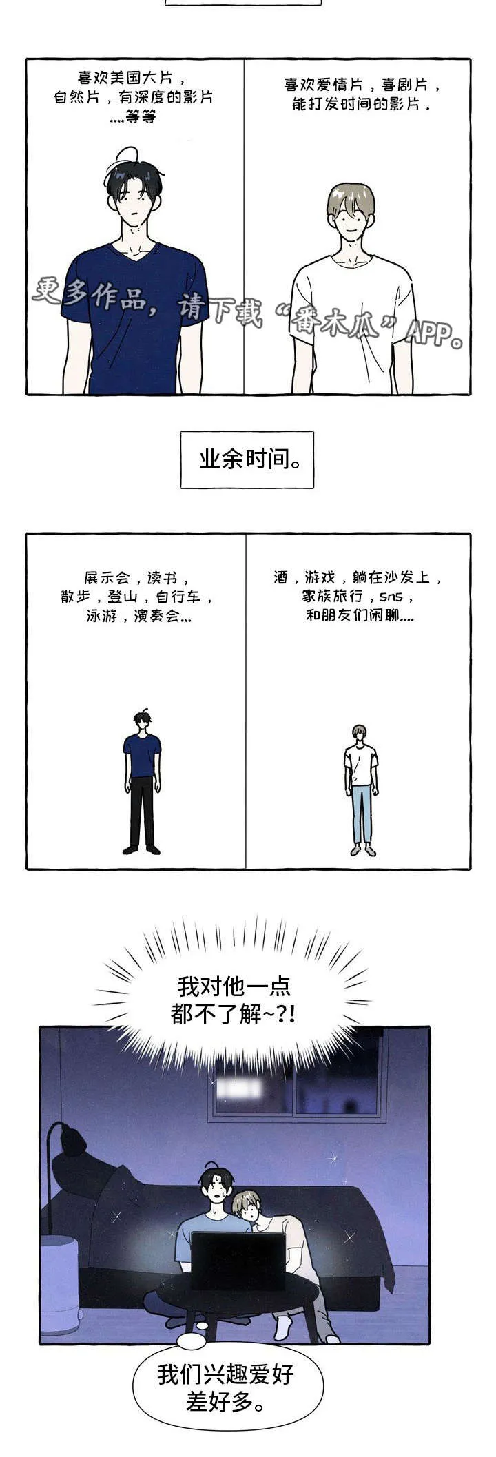 经典漫画一吻定情漫画,第23章：吃醋3图