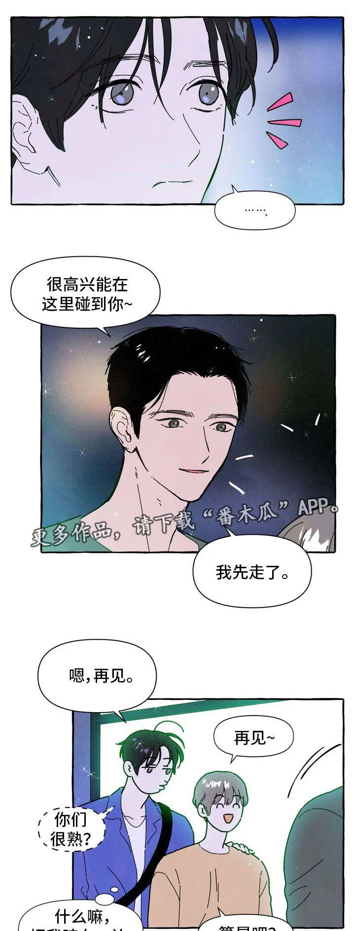 一锤定情漫画漫画,第22章：占有欲9图