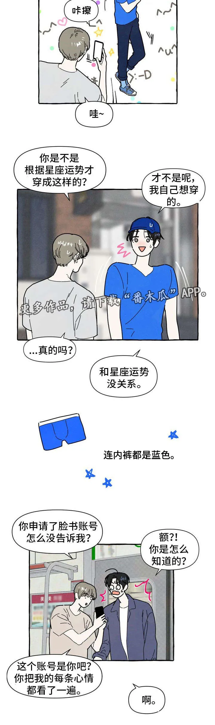 经典漫画一吻定情漫画,第24章：了解3图