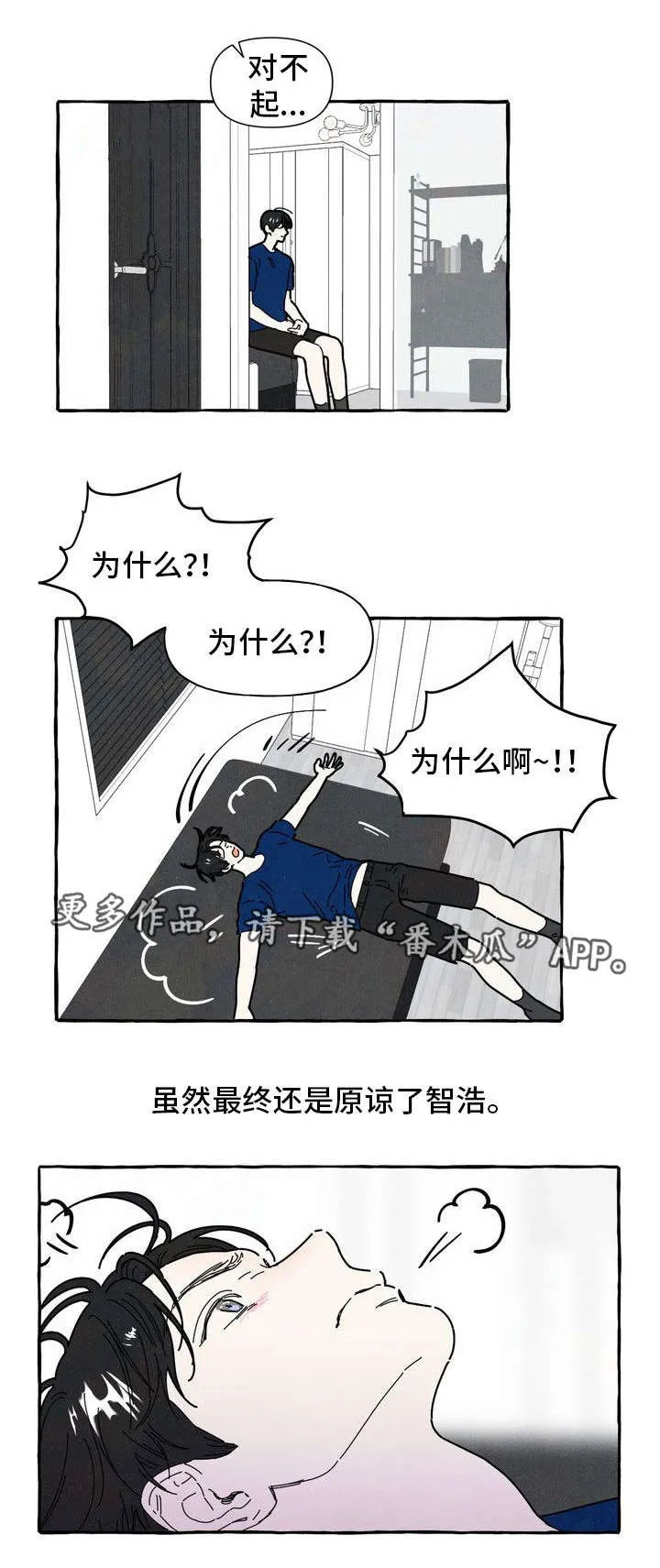 一锤定情漫画漫画,第30章：生气1图
