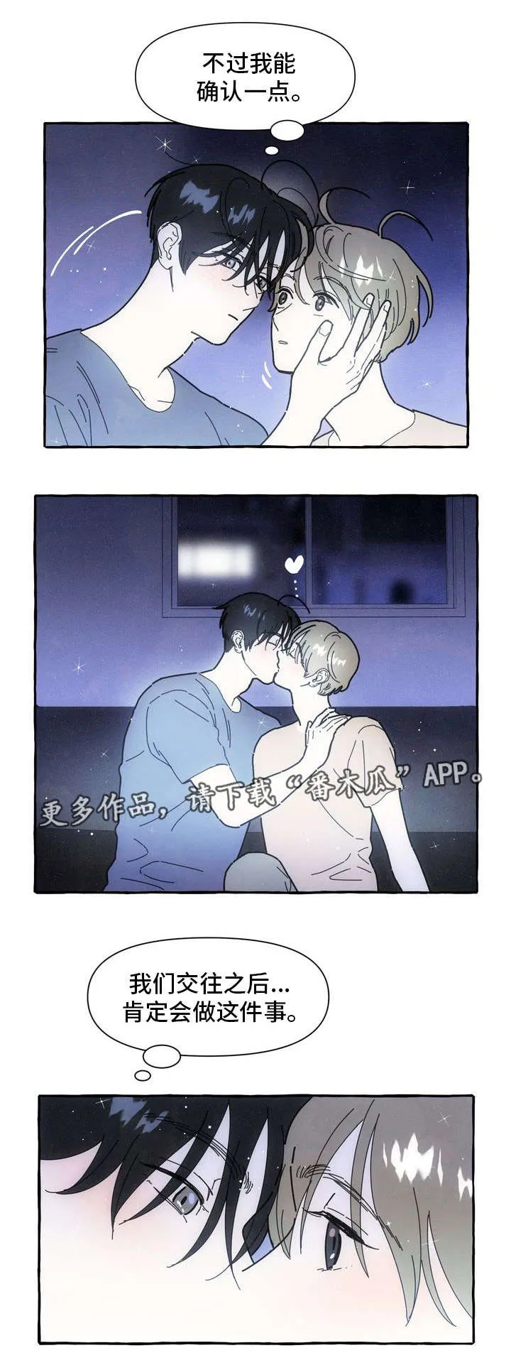 经典漫画一吻定情漫画,第23章：吃醋4图