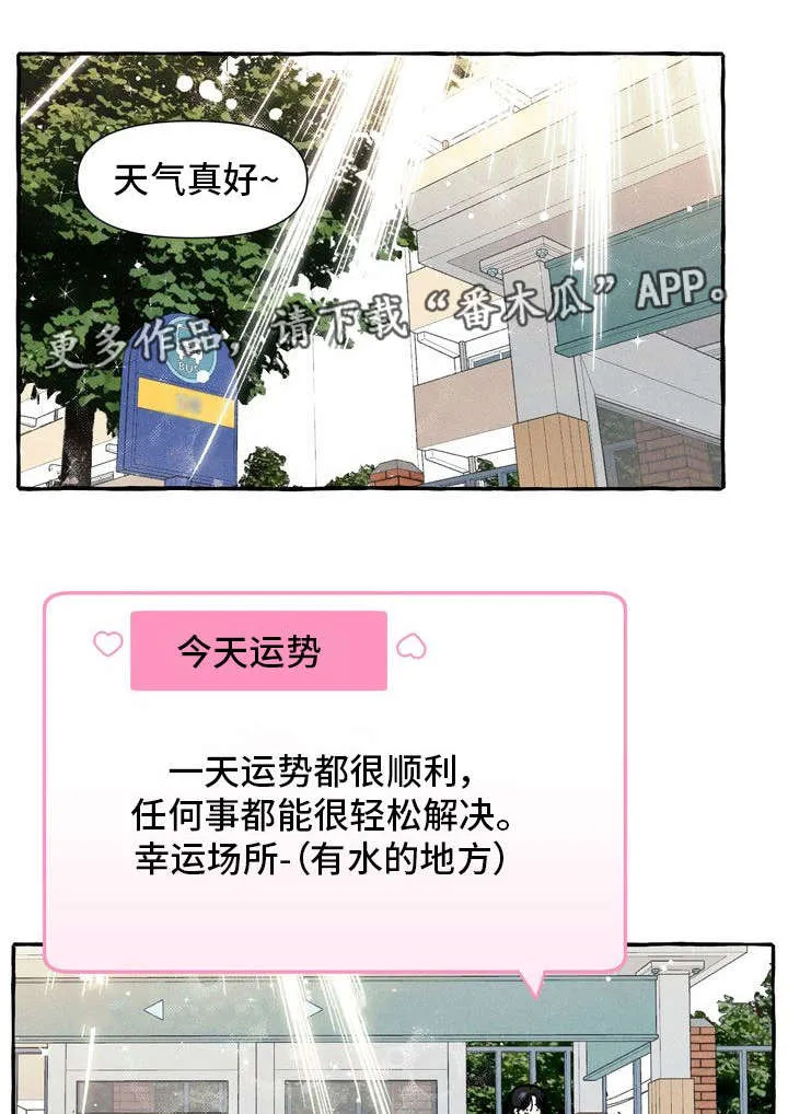 一锤定情漫画漫画,第12章：游乐场1图