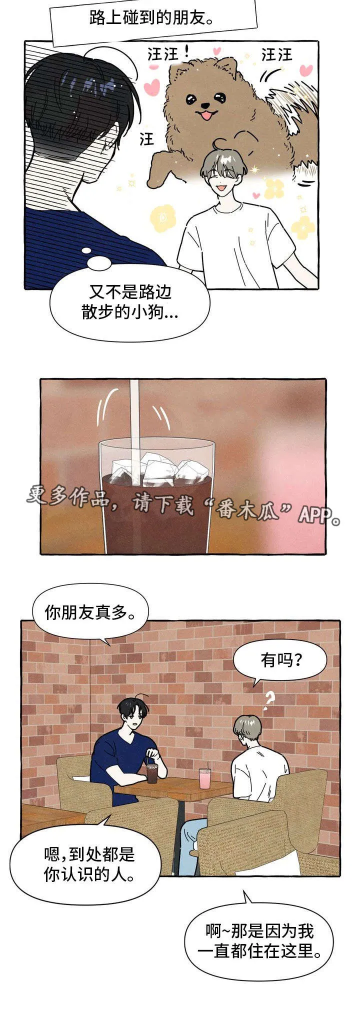 一锤定情漫画漫画,第22章：占有欲12图