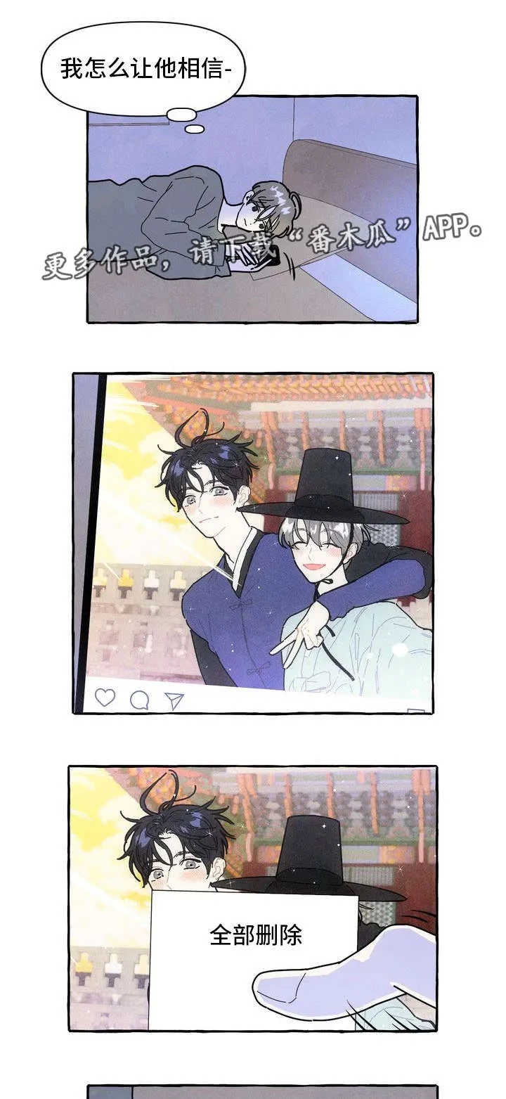 一锤定情漫画漫画,第17章：隐瞒5图