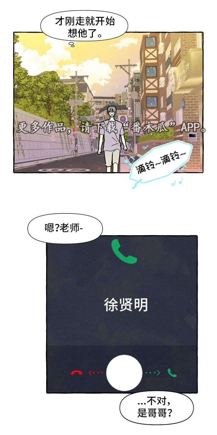一锤定情漫画漫画,第27章：另一面11图