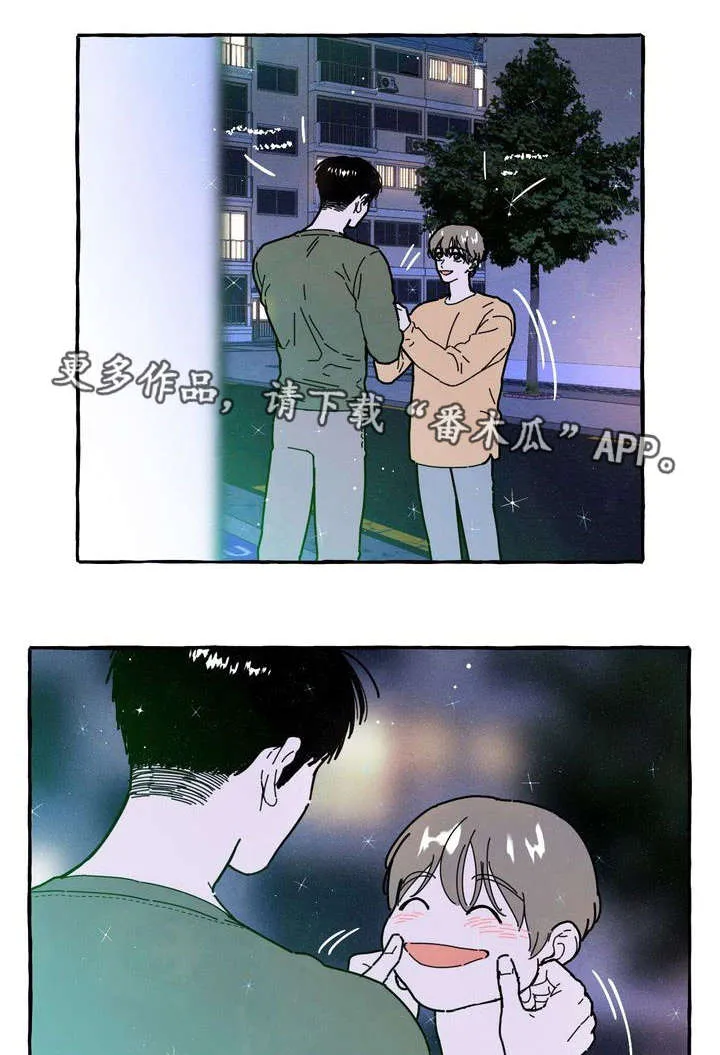 一锤定情漫画漫画,第22章：占有欲4图