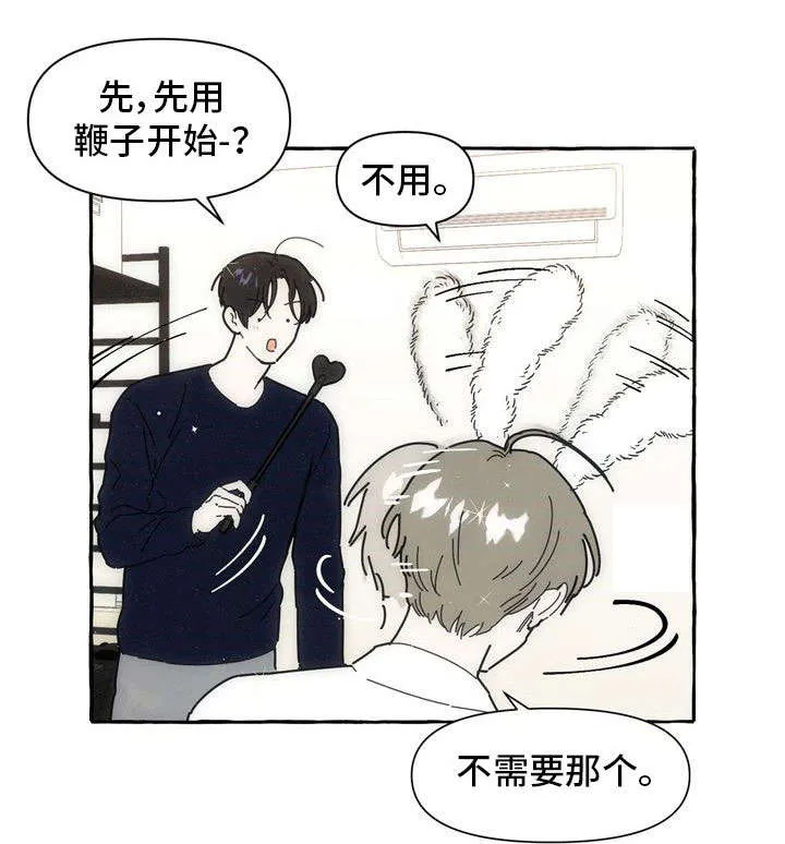一锤定情漫画漫画,第19章：后悔1图