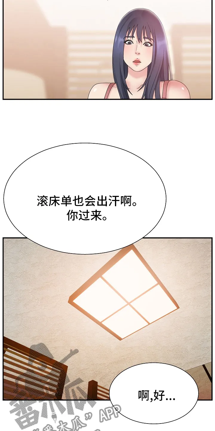 上位曝光漫画漫画,第28章：踩在脚下11图