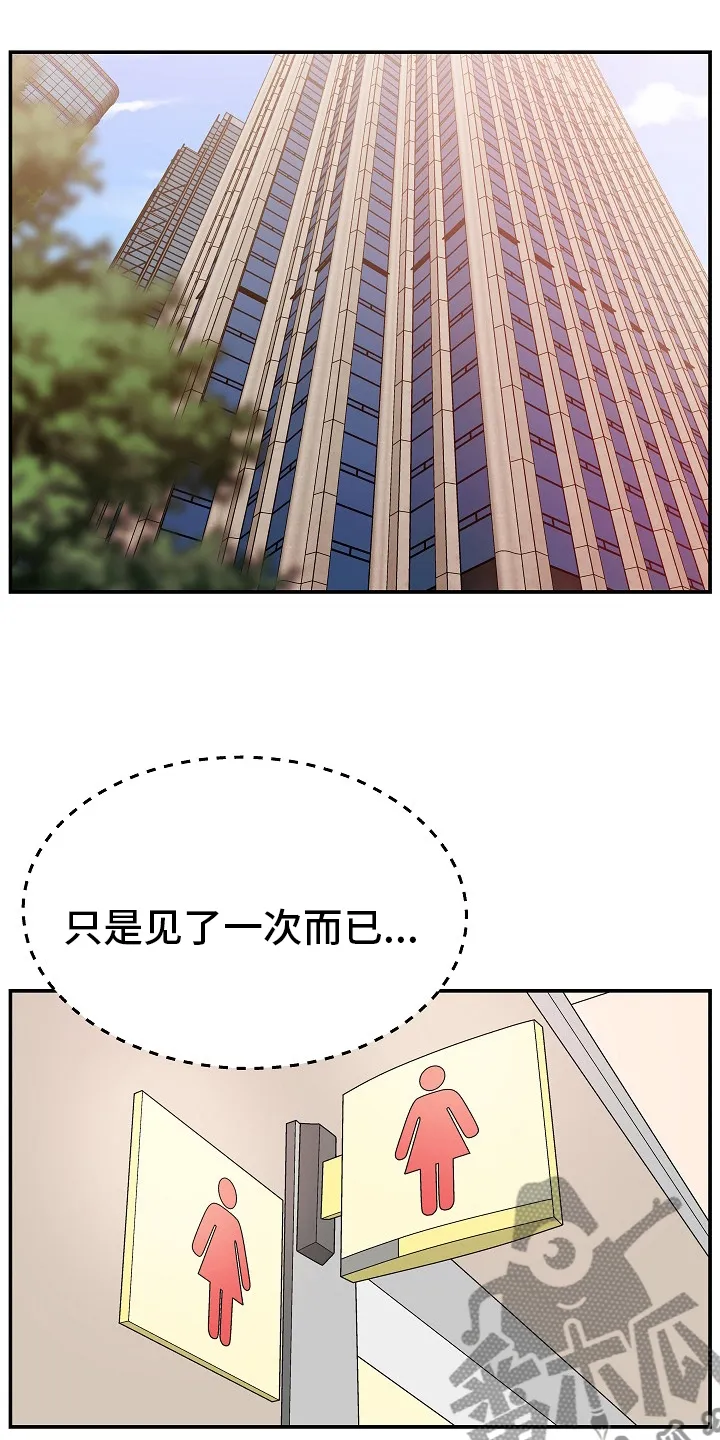 上位曝光漫画漫画,第28章：踩在脚下2图