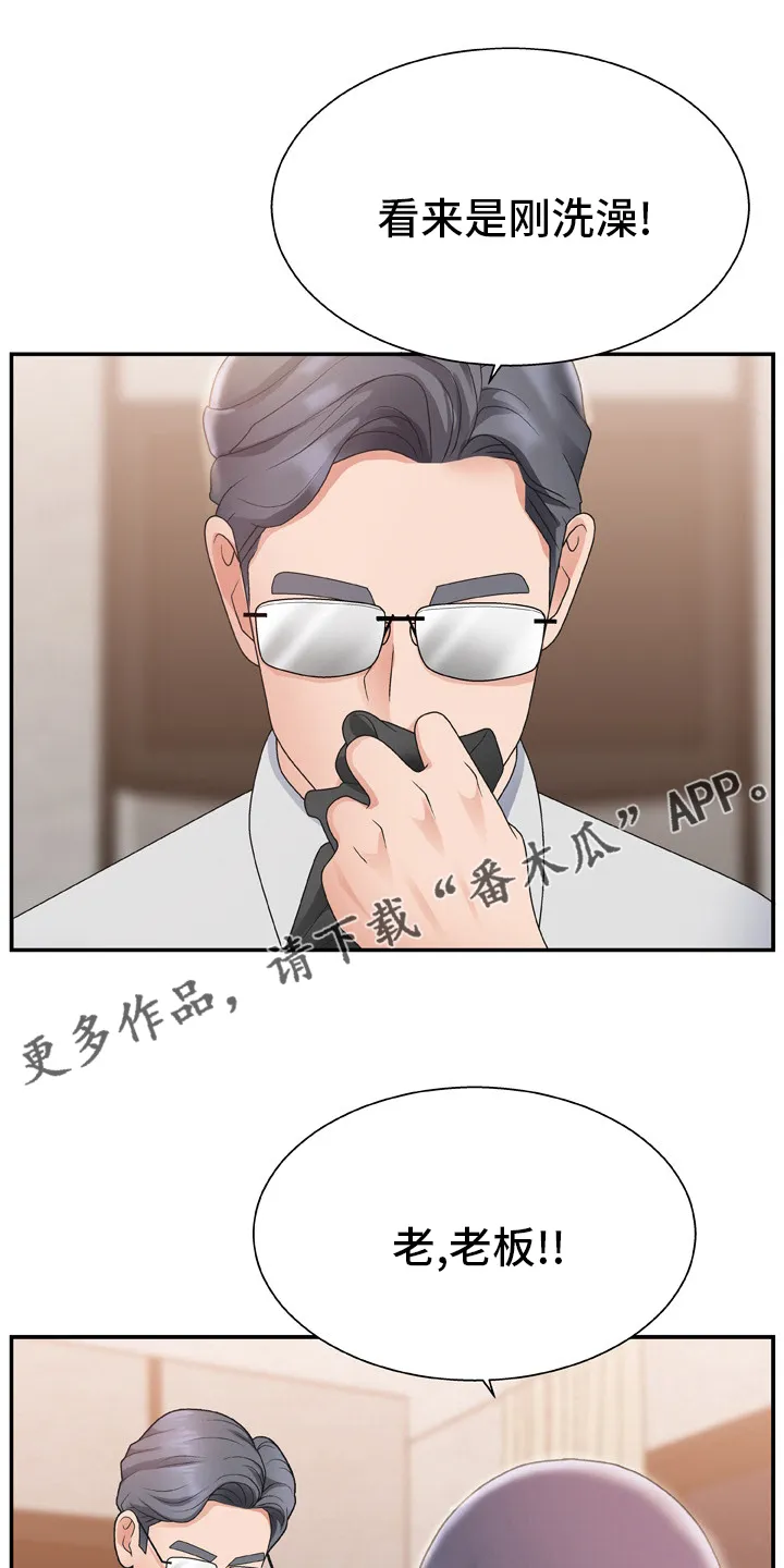 上位by漫画,第26章：药店1图