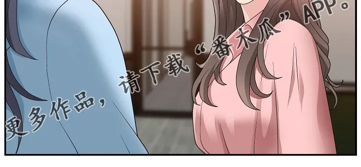 上位曝光漫画未删减漫画,第27章：人事调令17图