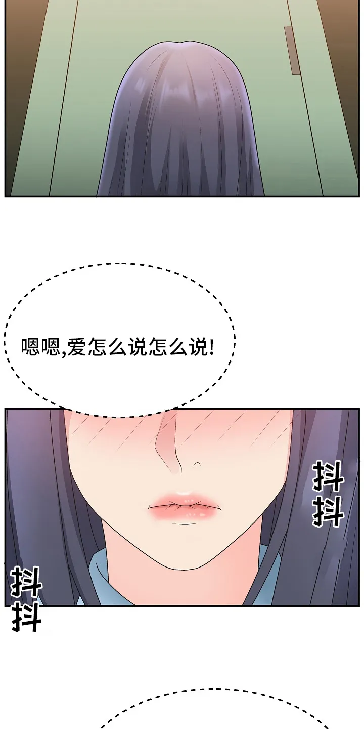 上位曝光漫画漫画,第28章：踩在脚下8图