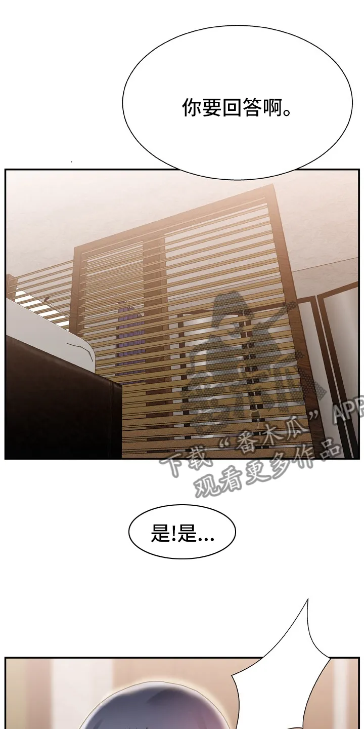 上位by漫画,第26章：药店6图
