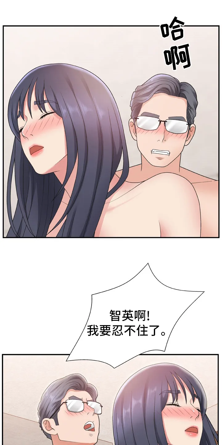 上位by漫画,第26章：药店10图
