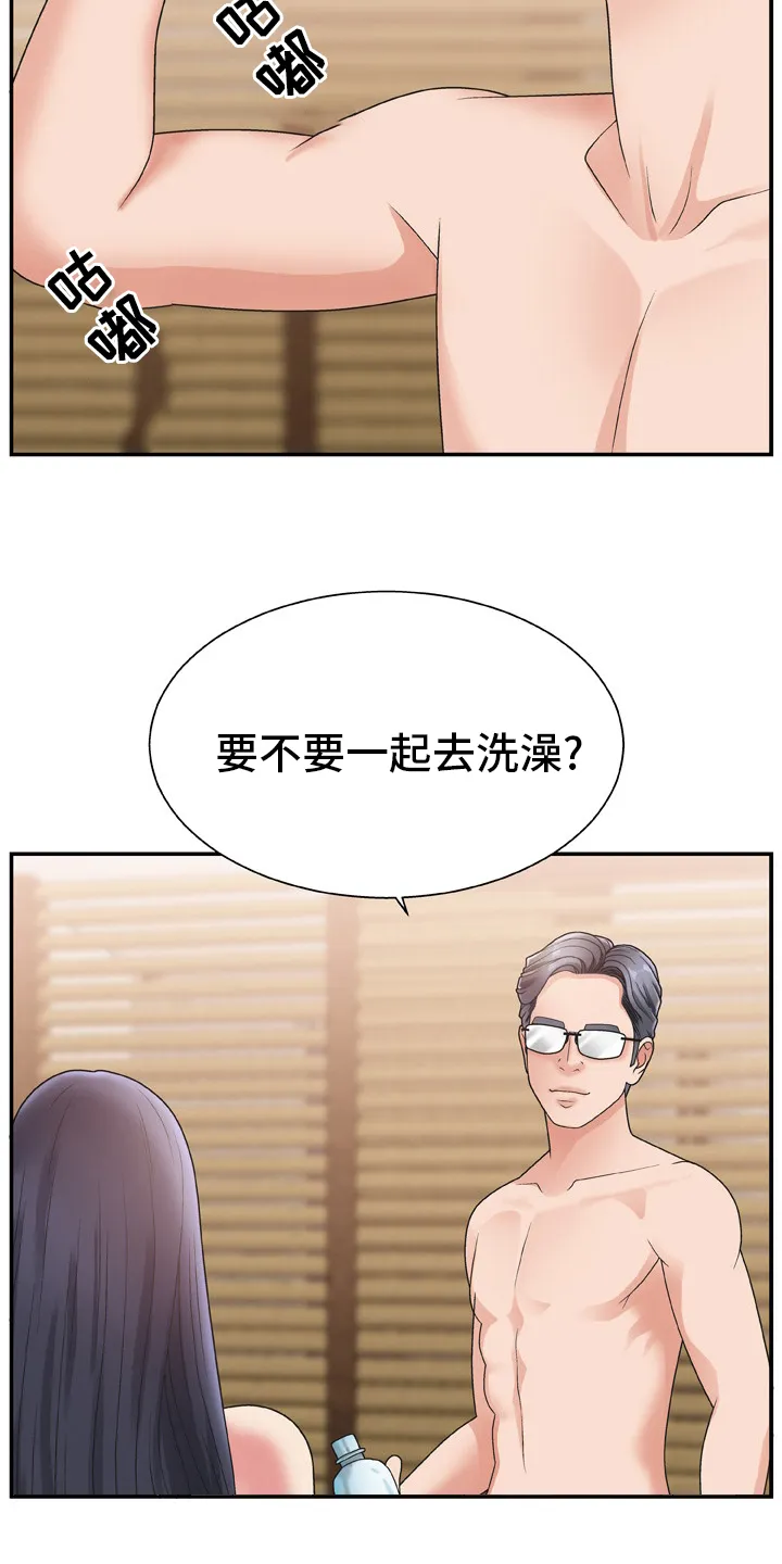 上位by漫画,第26章：药店14图
