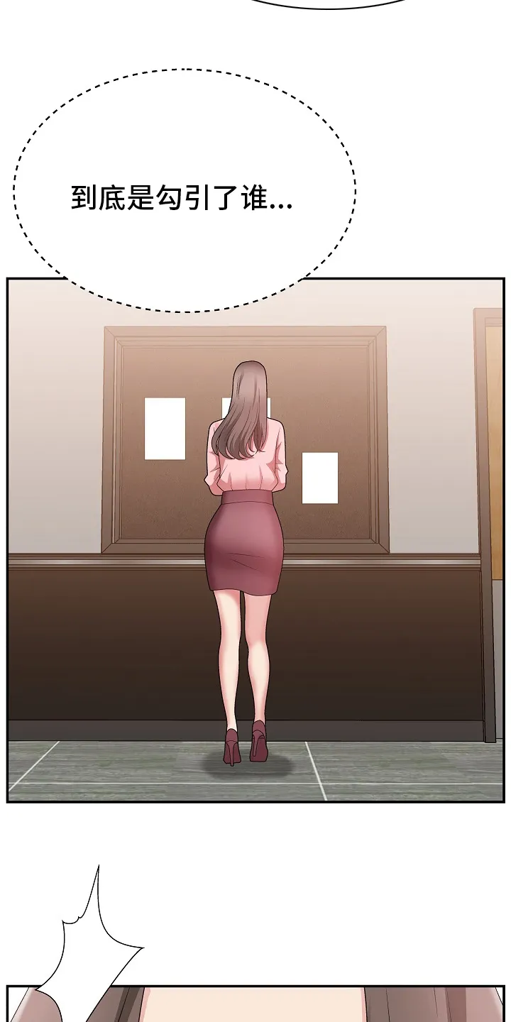 上位曝光漫画未删减漫画,第27章：人事调令7图