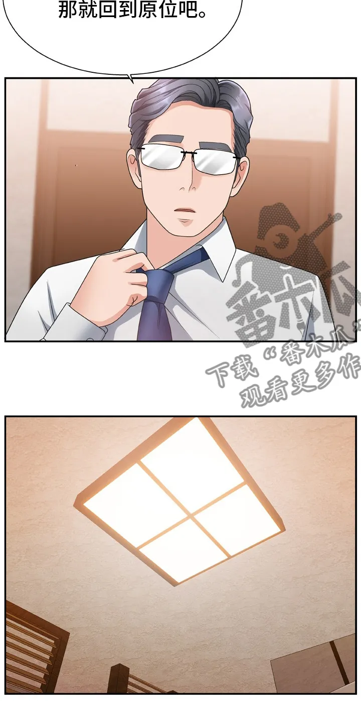 上位by漫画,第26章：药店9图