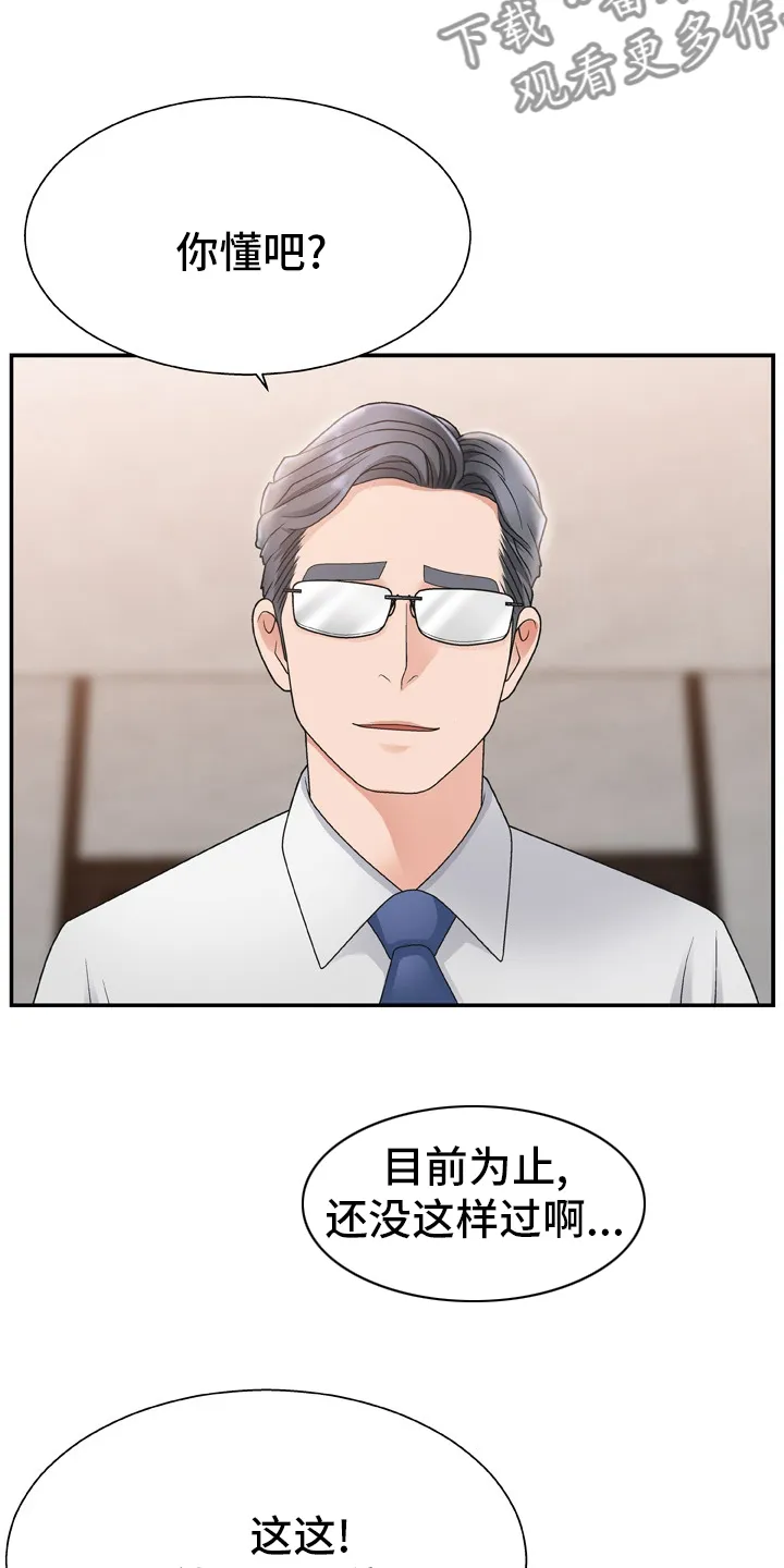 上位by漫画,第26章：药店8图