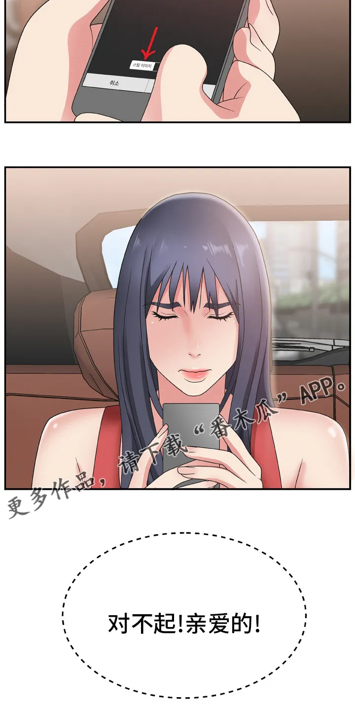 上位by漫画,第26章：药店21图