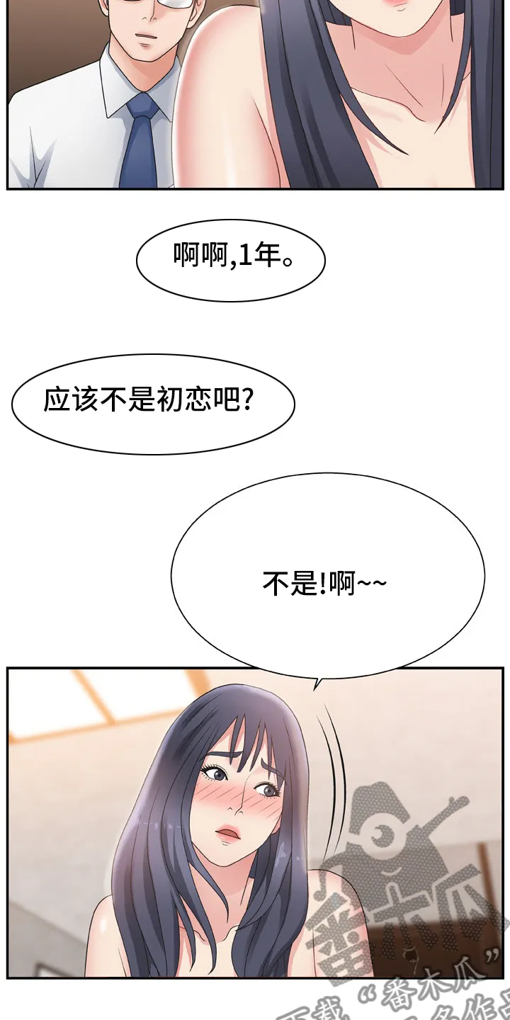上位by漫画,第26章：药店4图
