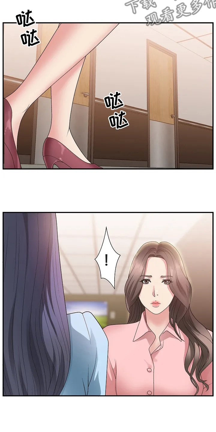 上位曝光漫画未删减漫画,第27章：人事调令12图