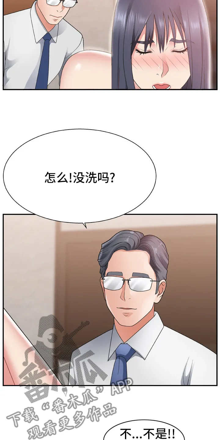 上位by漫画,第26章：药店2图