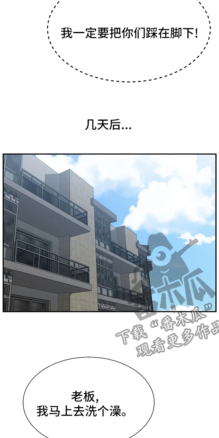 上位曝光漫画漫画,第28章：踩在脚下9图