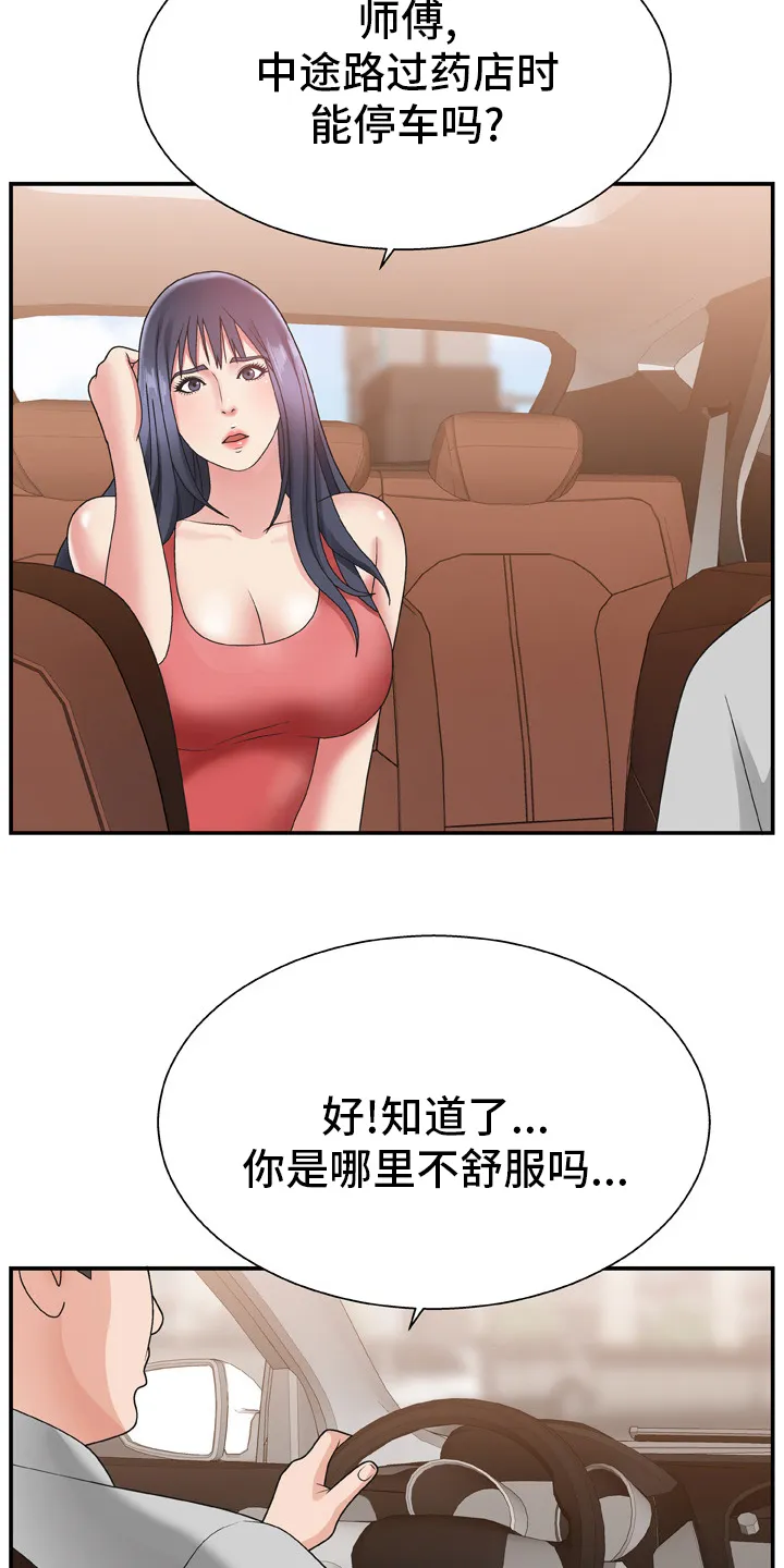 上位by漫画,第26章：药店19图