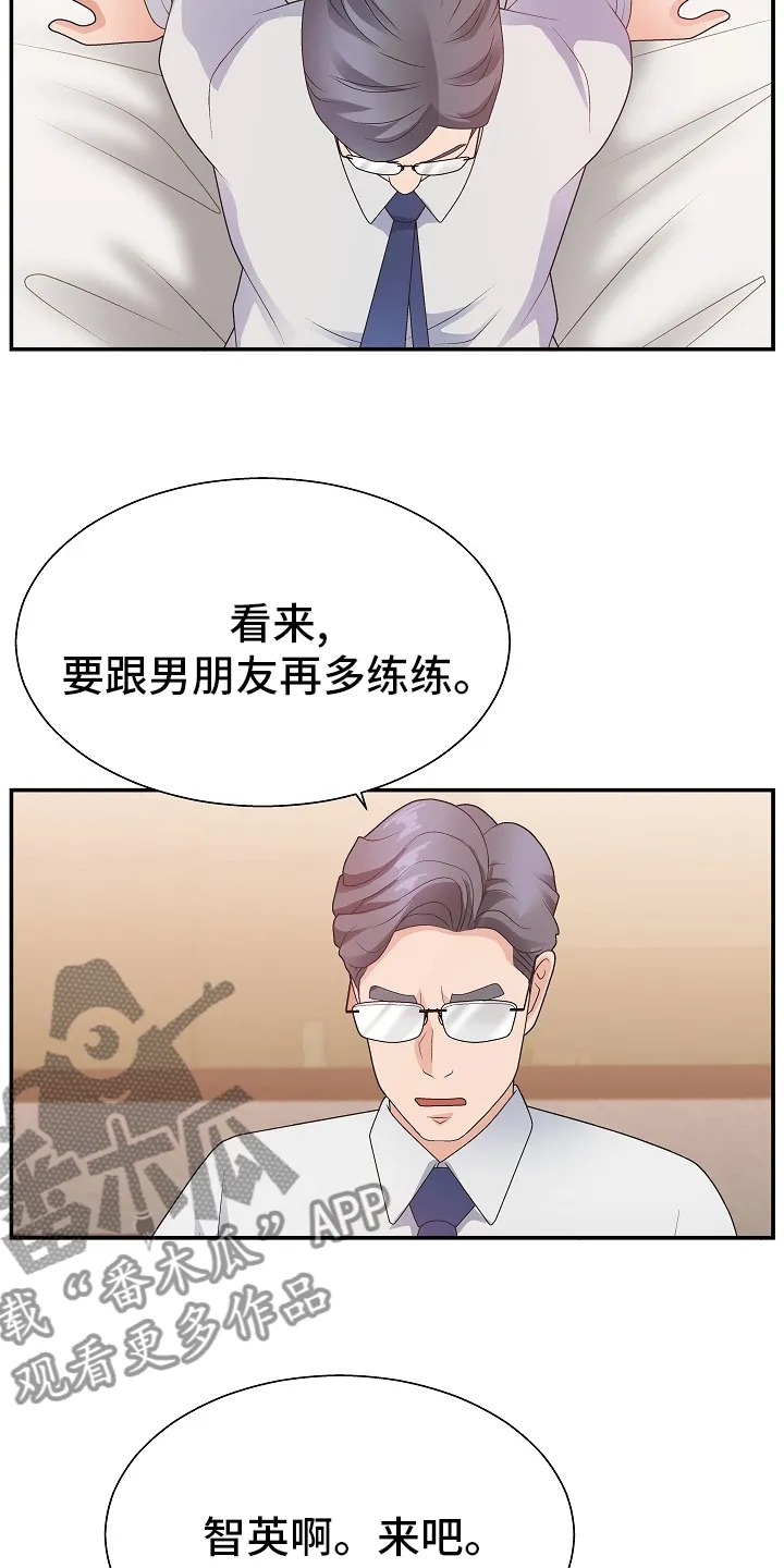 上位曝光漫画漫画,第28章：踩在脚下13图