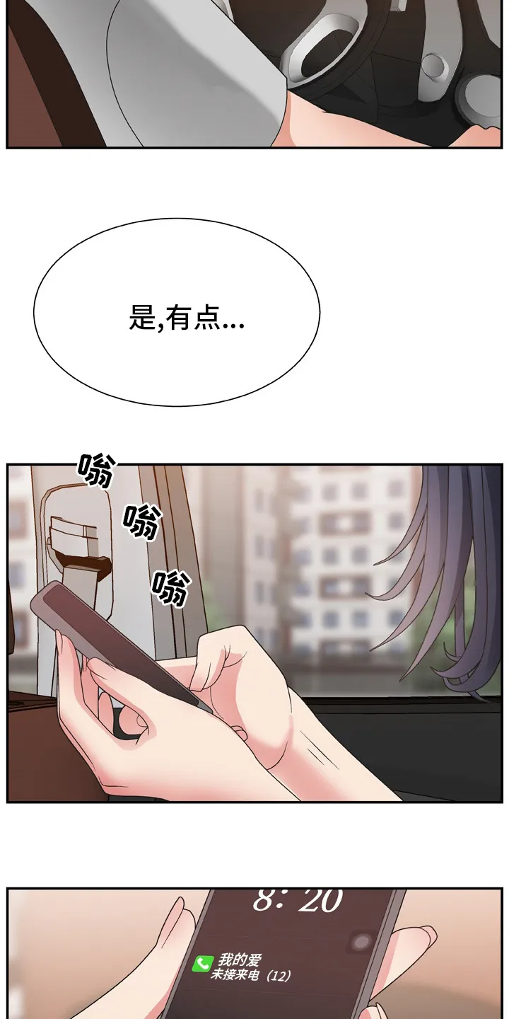 上位by漫画,第26章：药店20图