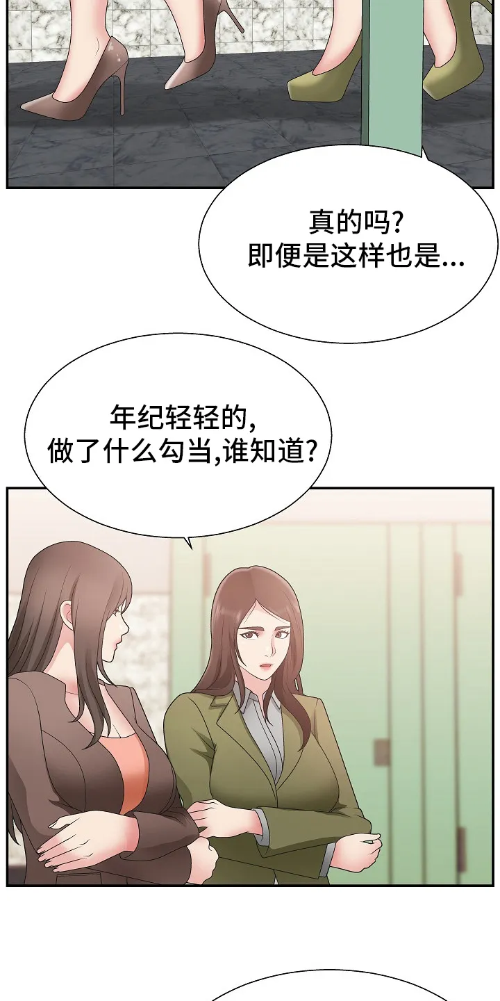 上位曝光漫画漫画,第28章：踩在脚下6图