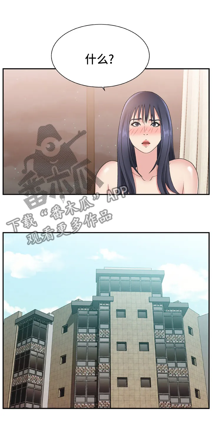 上位by漫画,第26章：药店15图