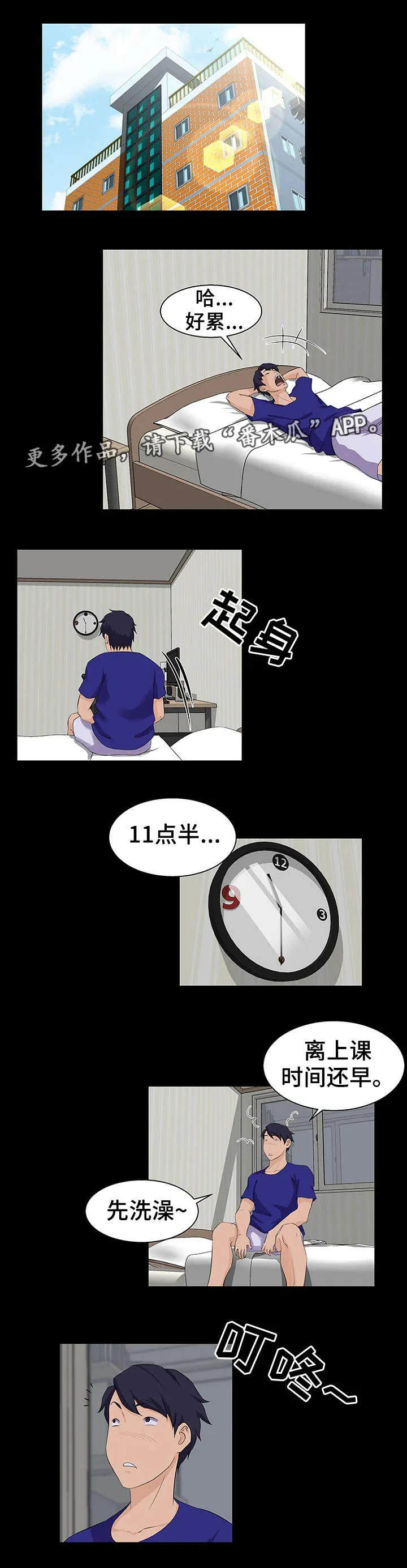 惊天巨变漫画完整版漫画,第30章：改变7图