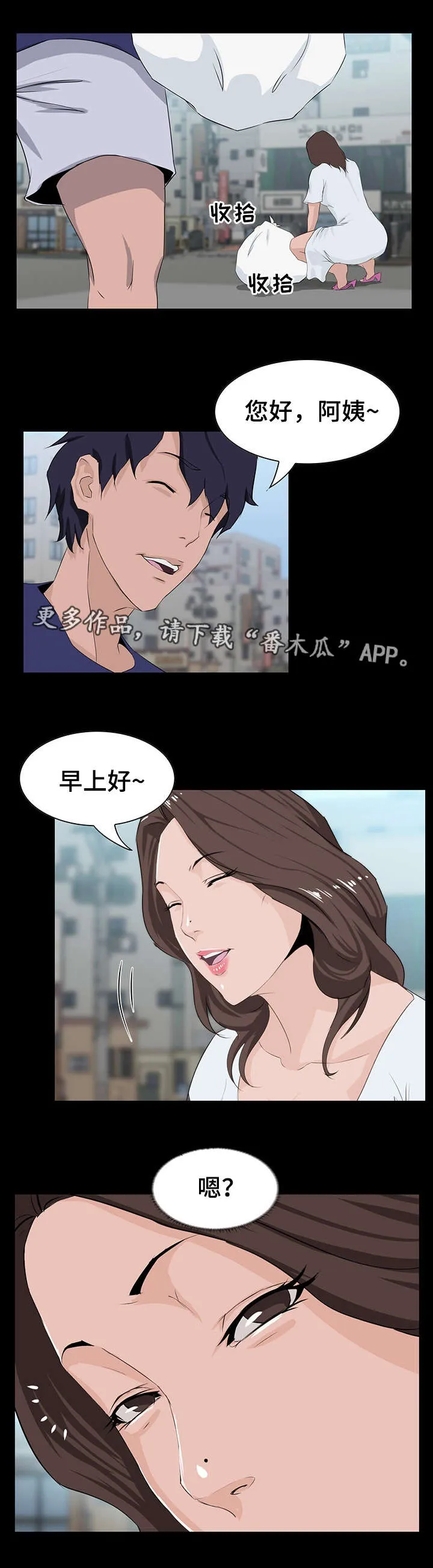 惊天进化漫画漫画,第14章：邀约8图