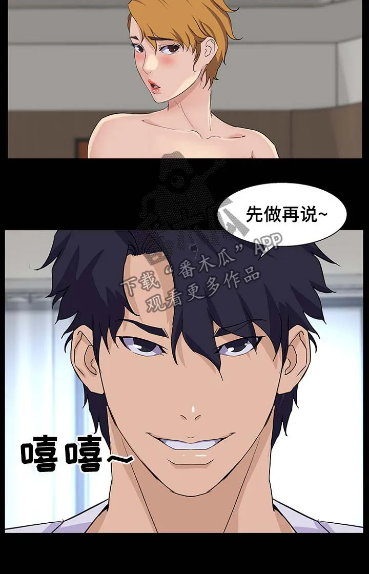 洛克王国惊天巨变漫画,第41章：你怎么在这4图