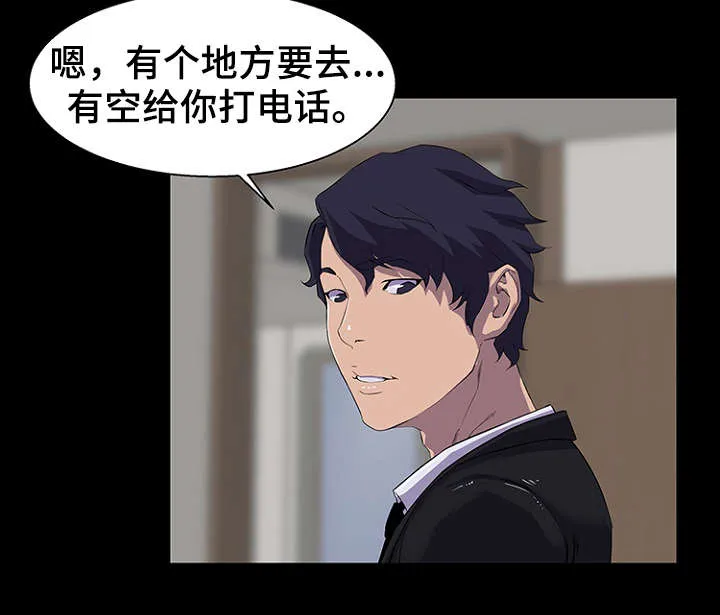 惊天巨变漫画完整版漫画,第30章：改变5图