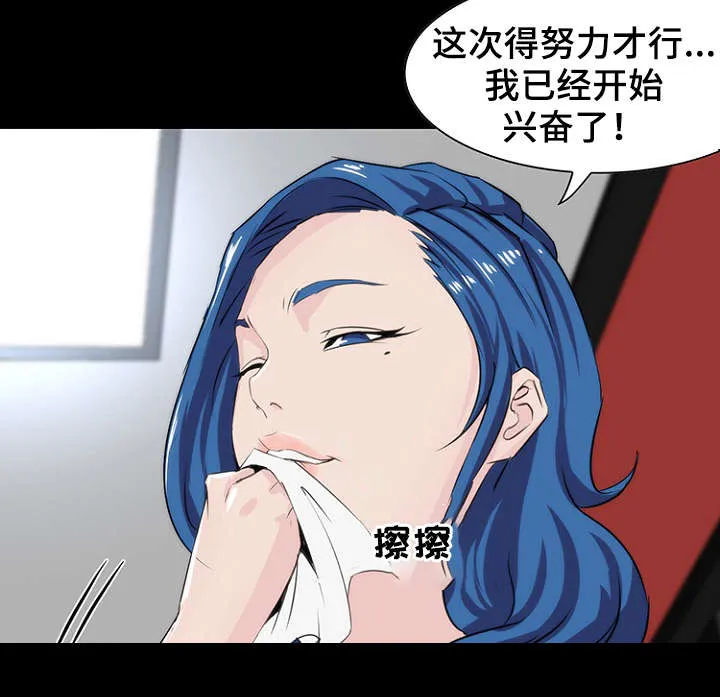 惊天漫画结局漫画,第13章：失踪3图
