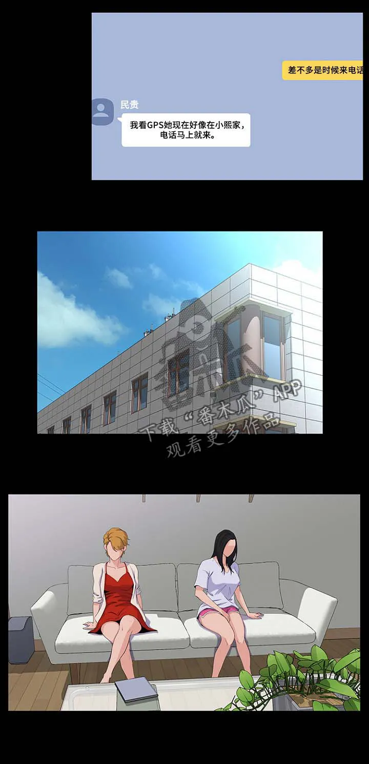 惊天一变漫画,第40章：见面2图