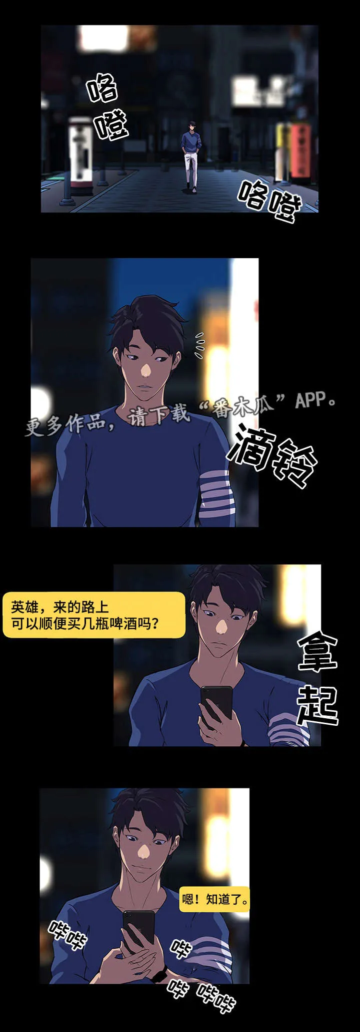 惊天谍变漫画漫画,第34章：机会9图