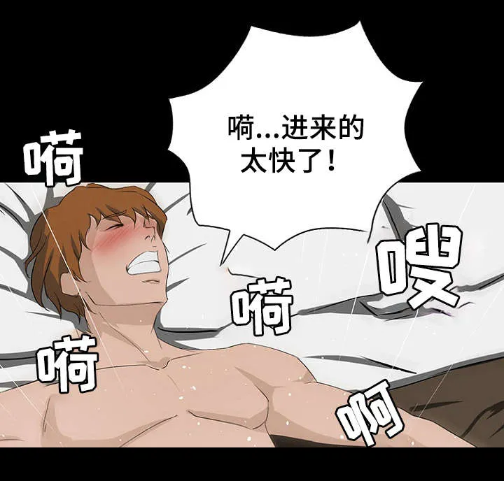 惊天漫画结局漫画,第13章：失踪4图