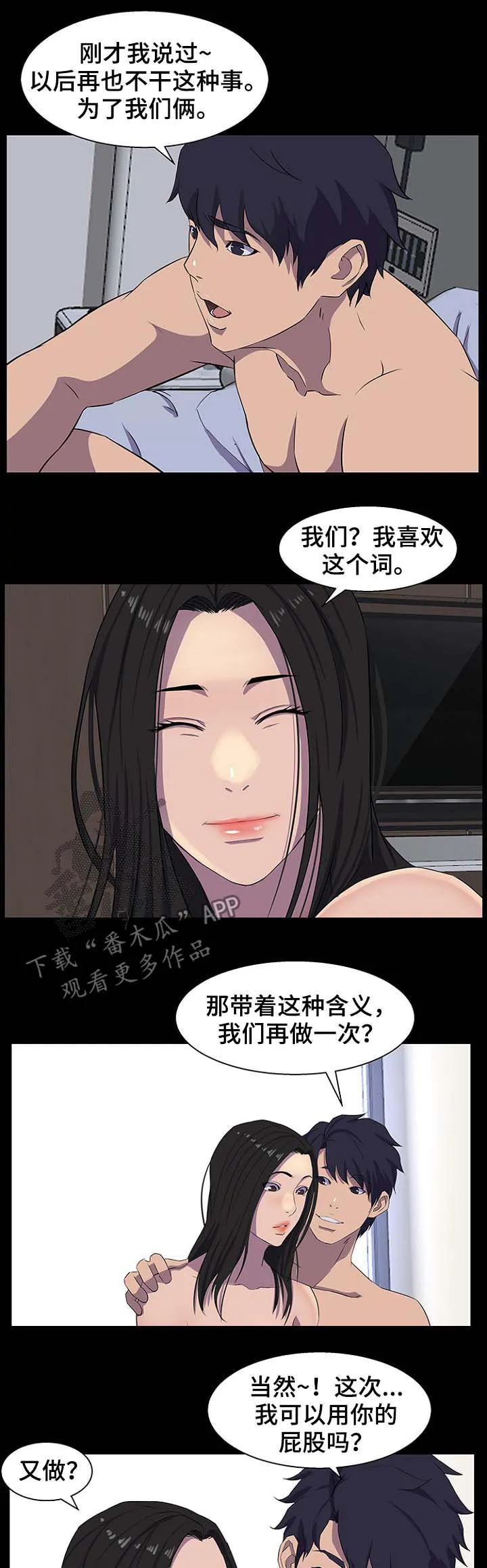惊天巨刀漫画,第45章：爸爸5图