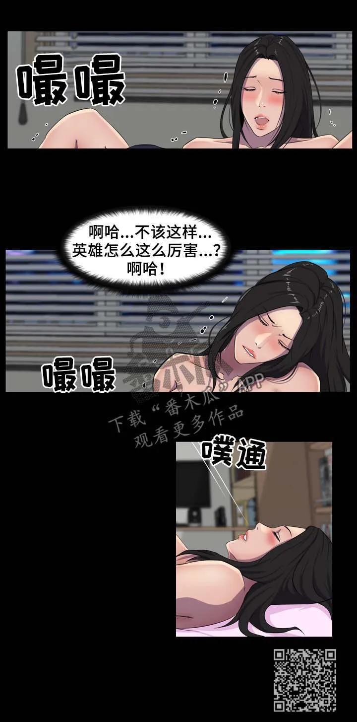 惊天进化漫画漫画,第35章：心意11图