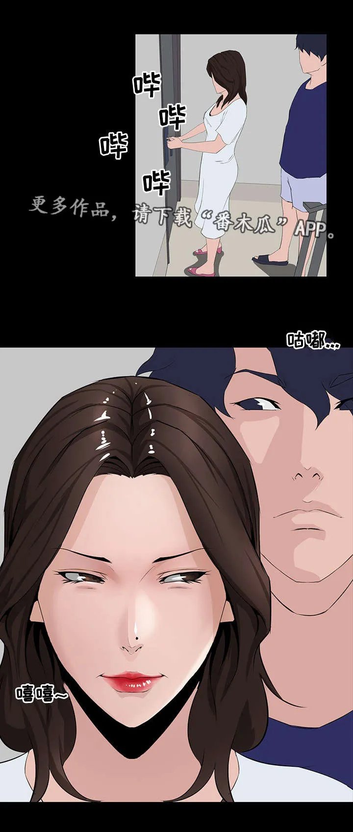 惊天进化漫画漫画,第14章：邀约11图