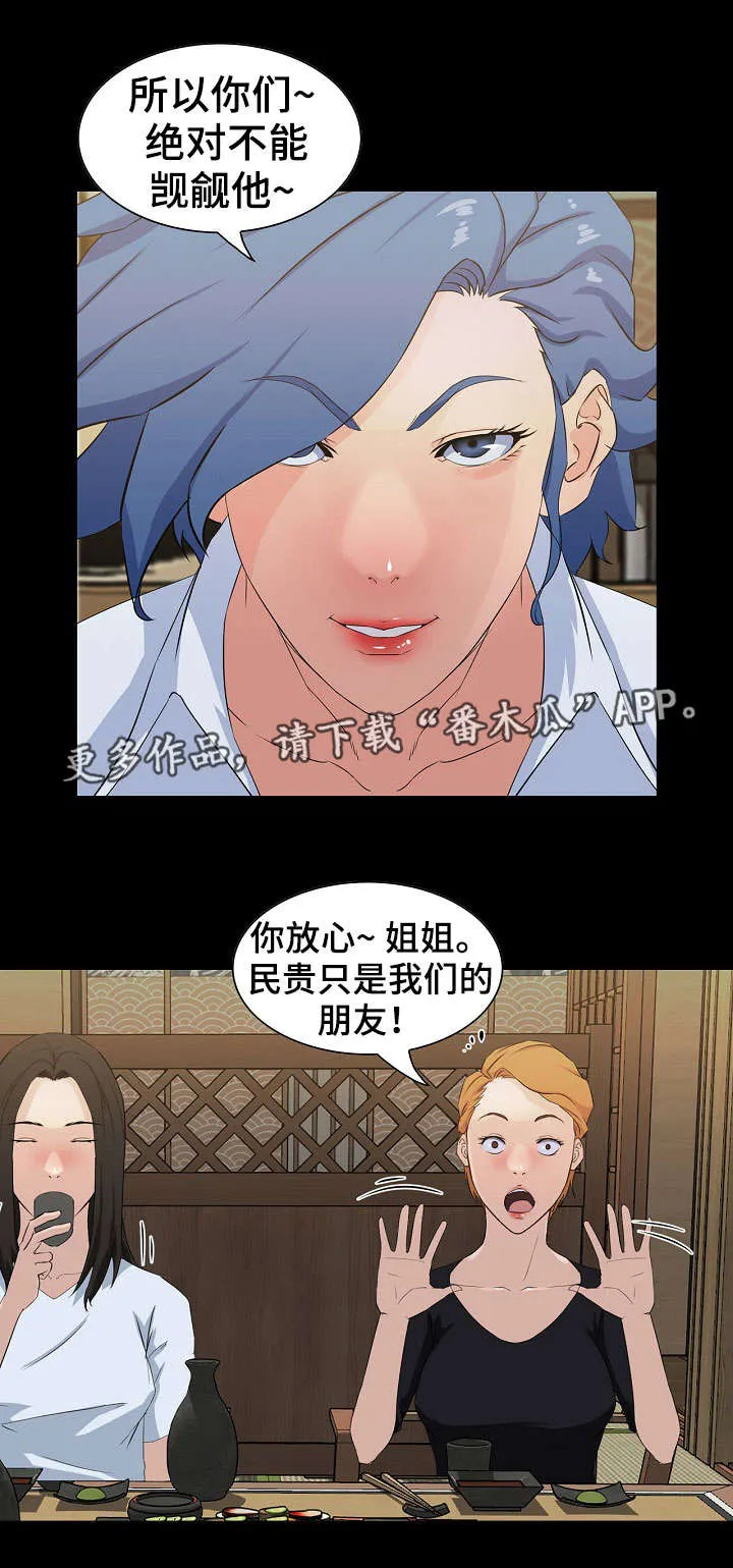 惊天巨变的小说漫画,第23章：vip1图